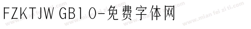 FZKTJW GB1 O字体转换